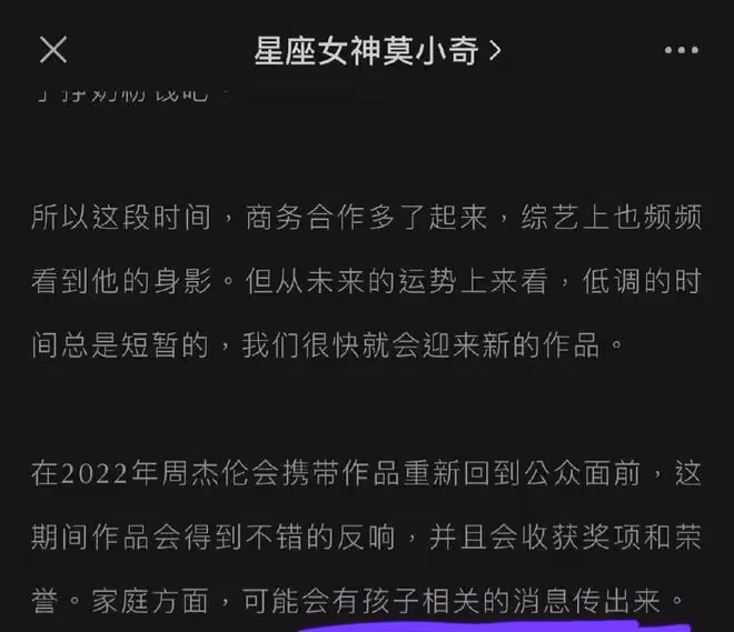 周杰倫被曝呼吸不暢，早前一直受強直性脊柱炎困擾，昆凌：沒事了