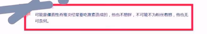 周杰倫被曝呼吸不暢，早前一直受強直性脊柱炎困擾，昆凌：沒事了
