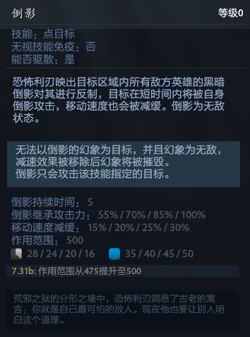 DOTA2：先知與恐怖利刃的野路子玩法
