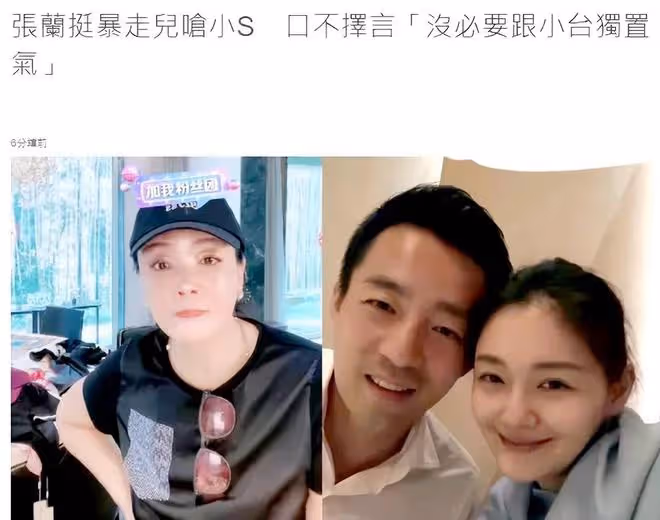 大S的媽媽向張蘭道歉，說小S話多容易惹禍，否認她是台獨