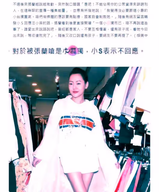 大S的媽媽向張蘭道歉，說小S話多容易惹禍，否認她是台獨
