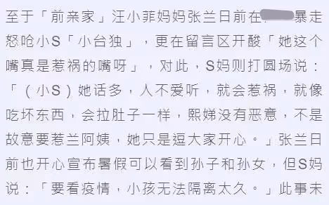 大S的媽媽向張蘭道歉，說小S話多容易惹禍，否認她是台獨