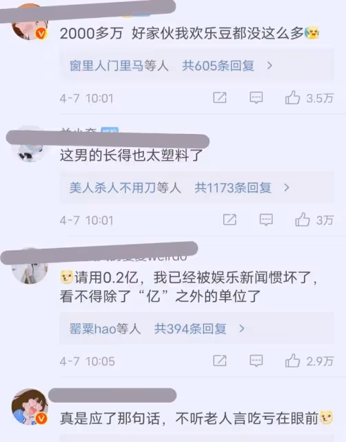 趙本山女兒已解除婚約，後悔不聽父母勸告，戀愛期間開銷2000萬