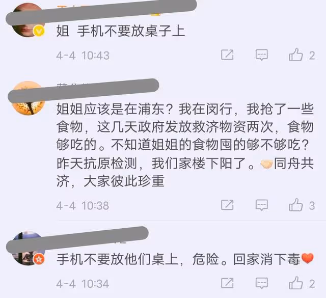 彭于晏暖心與志願者合照，劉嘉玲現身上海做核算，手機擺放惹爭議