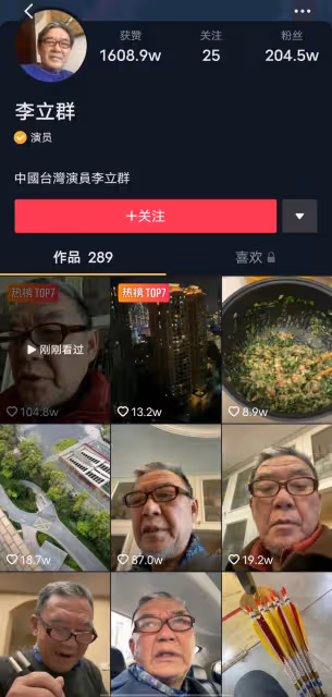 台灣老戲骨李立群感嘆上海突發疫情，感謝政府每家每戶送物資