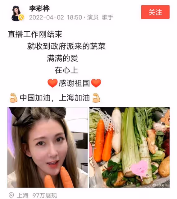 陳龍滄桑回應當志願者，李彩華收到政府發的蔬菜，曝上海防控近況