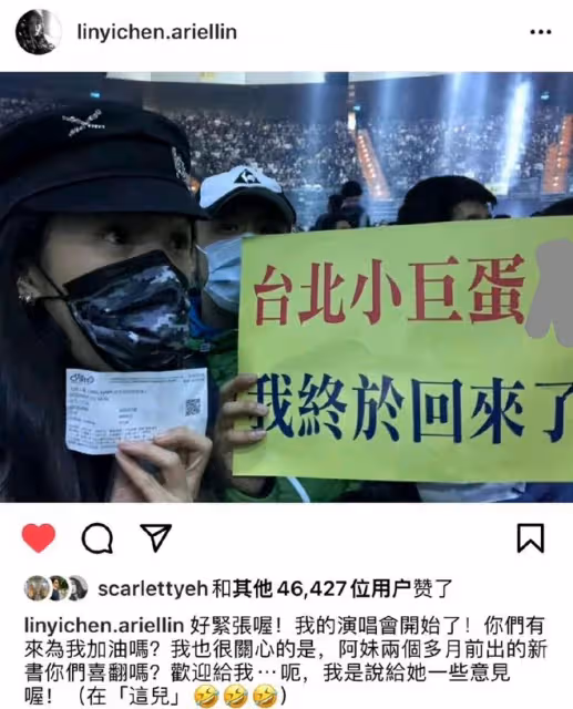 張惠妹台北開演唱會，眾人興奮，卻有觀眾被曝說粗口話，不戴口罩
