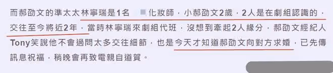 童星郝邵文女友比他小2歲,內地人離異有7歲女兒,男方定居杭州