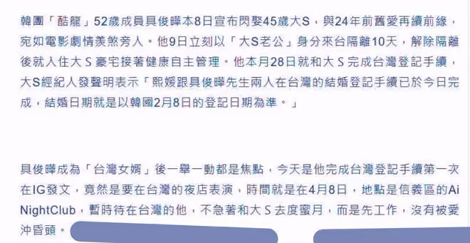 大S老公將去夜店表演,妻子不出席,台媒:急工作,沒有沖昏頭