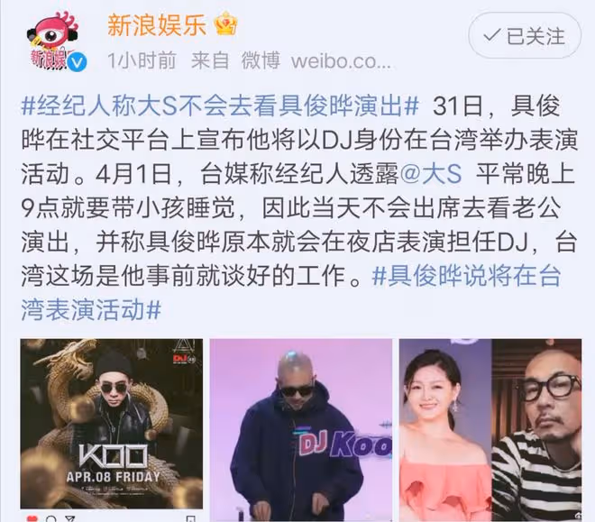 大S老公將去夜店表演,妻子不出席,台媒:急工作,沒有沖昏頭