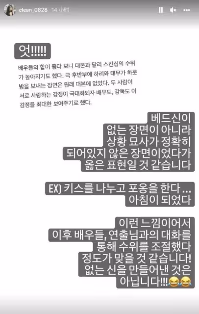 他倆船戲是臨時加的？女主採訪引誤會緊急解釋