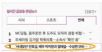 正值人氣巔峰的他,居然被傳出戀愛緋聞了?