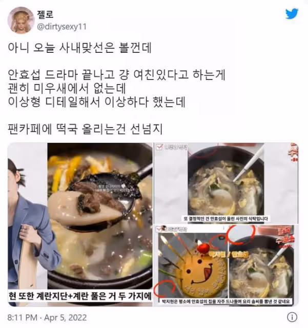 正值人氣巔峰的他,居然被傳出戀愛緋聞了?