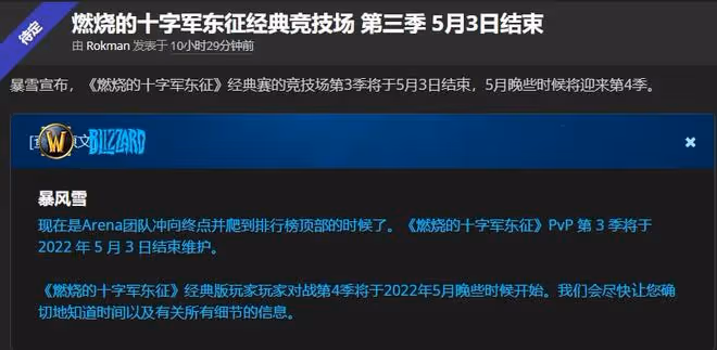 魔獸TBC：S3賽季即將結束，P5上線時間已確定，9月開放WLK版本？