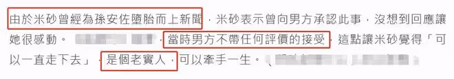 30歲網紅宣布結婚，大讚老公是老實人，不介意她曾為狄鶯兒子懷孕