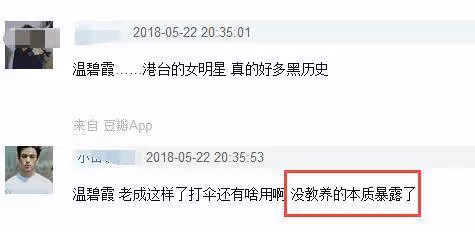 51歲溫碧霞出席活動,讓助理全程跪著打傘,沒教養的本質暴露了