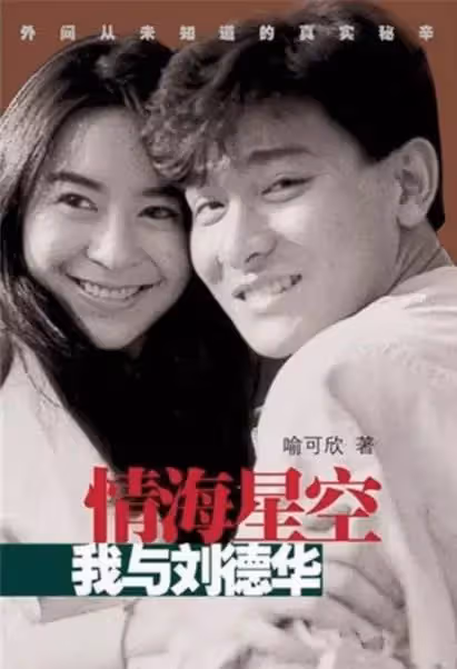 劉德華56歲前任近況,與現任對比差幾十條街,網友:劉德華眼光真好