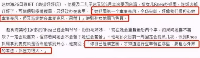 高圓圓女兒「抓周」，爺爺一臉苦笑：抓到了我們最不想她碰的東西