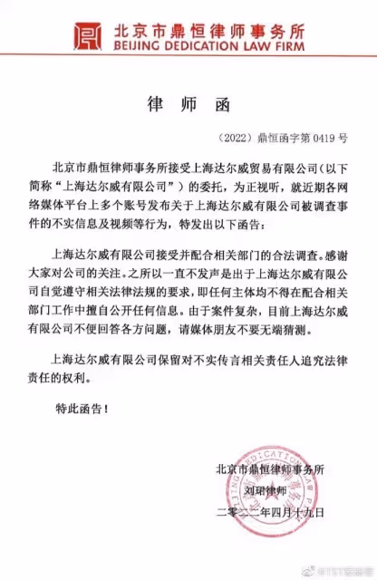林瑞陽張庭遭爆96套房被查封！　公司曬律師函發聲