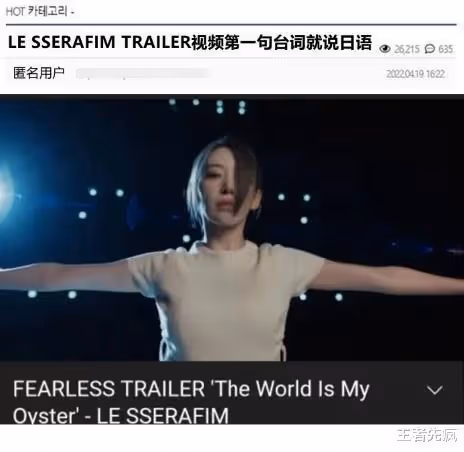 HYBE新女團預告惹爭議，宮脅咲良開頭用日語，說了句世界由她主宰