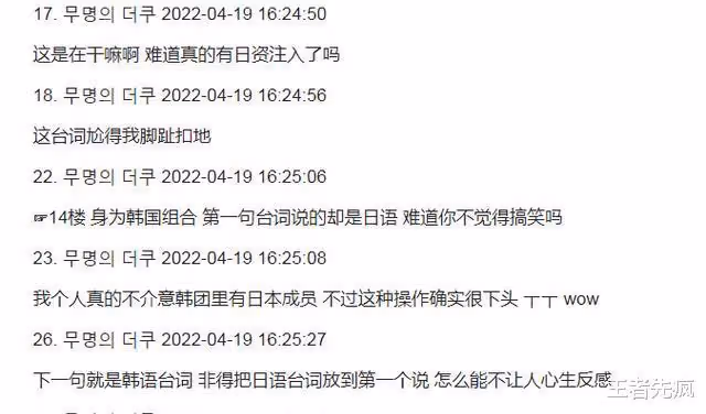 HYBE新女團預告惹爭議，宮脅咲良開頭用日語，說了句世界由她主宰