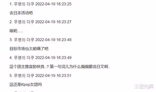 HYBE新女團預告惹爭議，宮脅咲良開頭用日語，說了句世界由她主宰