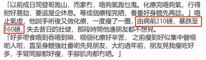 又一老戲骨確診癌症!62歲廖駿雄入院切掉一半胃,化療後暴瘦45斤