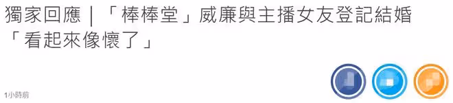 36歲男星與女友登記結婚！喜曬驚喜禮物，女方身材發福被疑懷孕