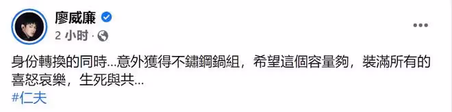36歲男星與女友登記結婚！喜曬驚喜禮物，女方身材發福被疑懷孕
