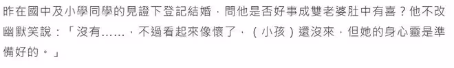 36歲男星與女友登記結婚！喜曬驚喜禮物，女方身材發福被疑懷孕
