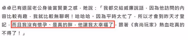 36歲男星與女友登記結婚！喜曬驚喜禮物，女方身材發福被疑懷孕