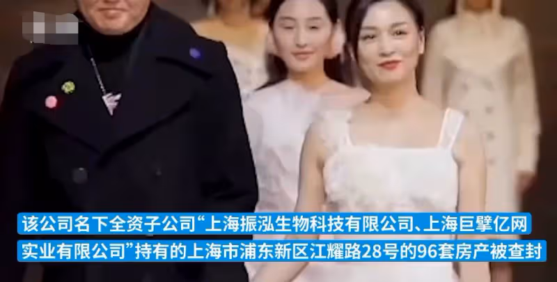 曝張庭公司名下96套房已被查封,價值76億元,曾大方分陶虹一層樓