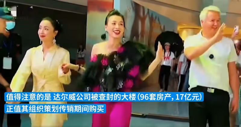 曝張庭公司名下96套房已被查封,價值76億元,曾大方分陶虹一層樓