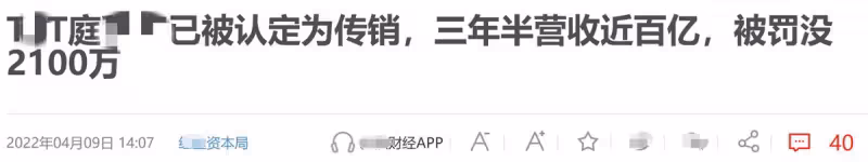 曝張庭公司名下96套房已被查封,價值76億元,曾大方分陶虹一層樓