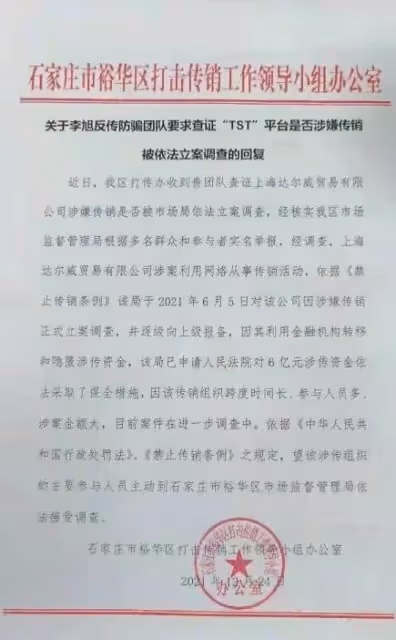 曝張庭公司名下96套房已被查封,價值76億元,曾大方分陶虹一層樓
