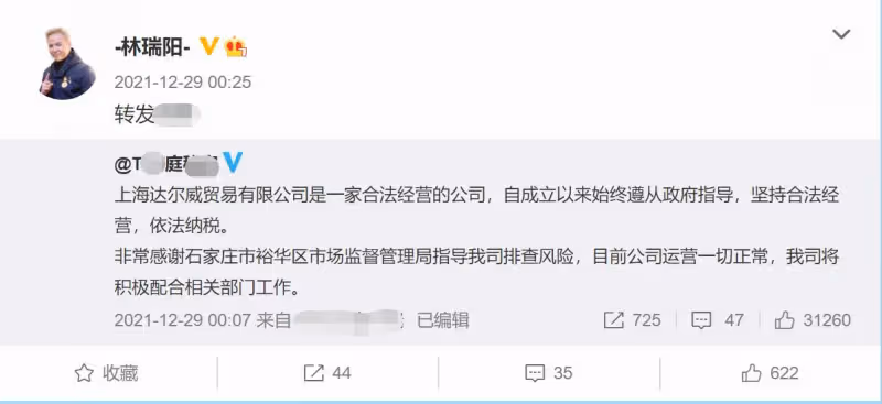 曝張庭公司名下96套房已被查封,價值76億元,曾大方分陶虹一層樓