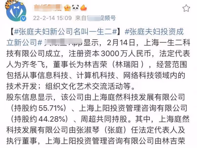 曝張庭公司名下96套房已被查封,價值76億元,曾大方分陶虹一層樓