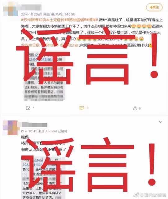 網爆楊洋耍特權違規逃離出城　工作室揭行程回應