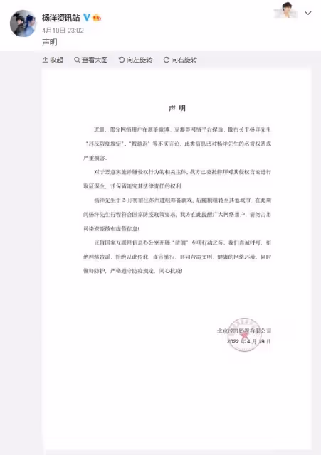 網爆楊洋耍特權違規逃離出城　工作室揭行程回應
