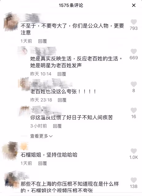 苑瓊丹分享上海抗疫生活　一個甜甜圈分幾餐吃遭網民責罵