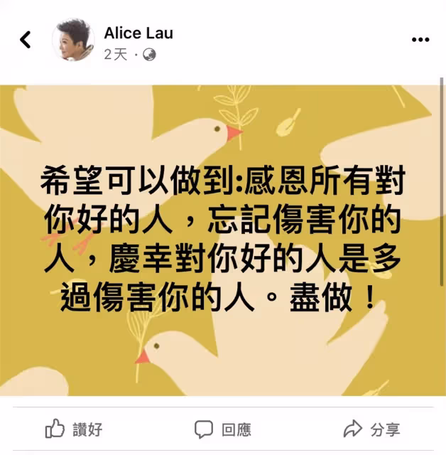 被爆私吞亡父帛金　劉雅麗發表「感恩論」回應事件