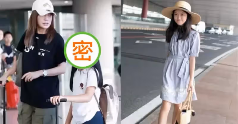 趙薇女兒和王菲女兒機場對比照曝光，網友感歎：不在一個「檔次」
