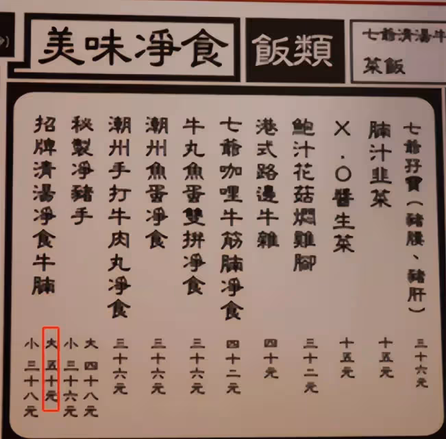 梅艷芳徒弟大陸發展,開十幾家餐廳一碗牛腩賣224元,賺到盆滿缽滿