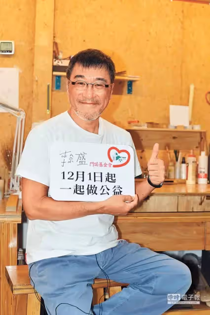 把媽媽的愛留世上!李宗盛「霸氣捐1億祖屋」建長照中心 大樓「藏對父母心意」暖哭網友:無私的愛
