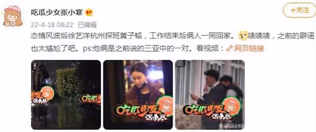 張小寒周一爆料,黃子韜和女藝人疑同居,網友卻不滿:他倆早錘了
