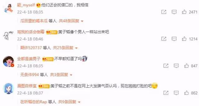 張小寒周一爆料,黃子韜和女藝人疑同居,網友卻不滿:他倆早錘了