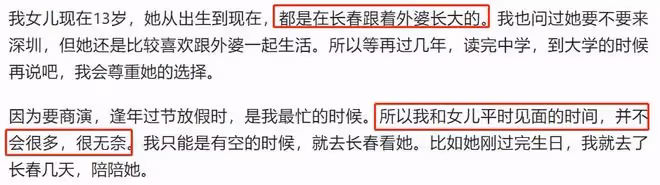吳啟華13歲女兒近照顏值高,被外婆撫養長大,拒跟老爸到深圳定居