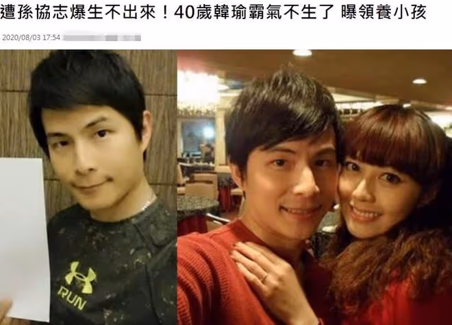 因韓瑜生不出娃離婚,孫協志被曝想再婚,包下酒店求婚小10歲女友