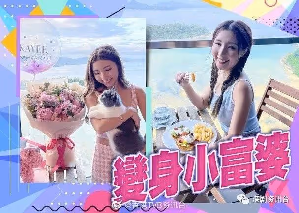 譚嘉儀入住千萬海景豪宅!炎明熹向前輩「宣戰」