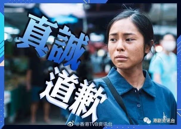 黃婉華首度開腔！就《金宵2》塗黑扮外傭爭議致歉